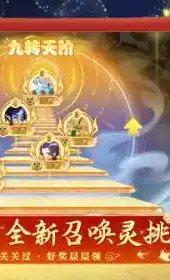 梦幻西游新区
