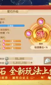 梦幻西游新区