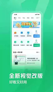 驾校一点通2013版