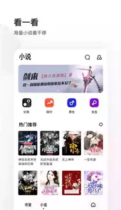 夸克浏览器免费 app