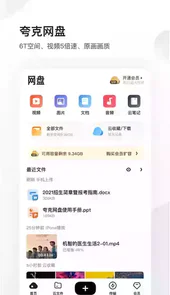 夸克浏览器免费 app