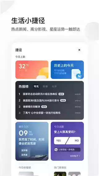 夸克浏览器免费 app