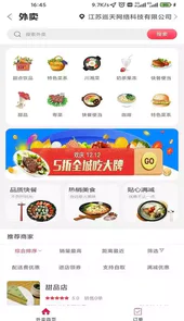 酒都仁怀官方版