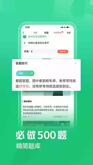 驾校一点通2022科目一