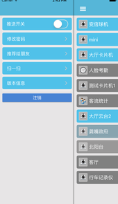 云视界集团