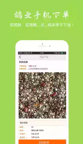 中国信鸽信息网手机版