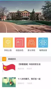 江阴教育app官方