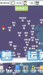 环球酒店大亨破解版