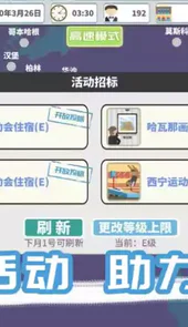环球酒店大亨破解版