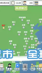 环球酒店大亨破解版
