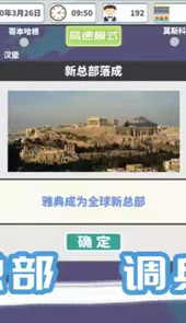 环球酒店大亨破解版