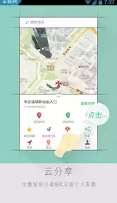 凯立德导航手机离线版免费