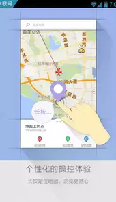 凯立德导航手机离线版免费