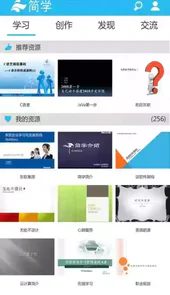 简学教育官网