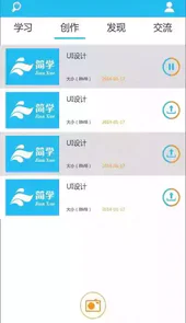 简学教育官网