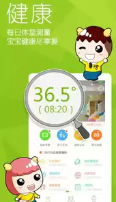 幼儿宝app官方