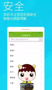 幼儿宝app官方
