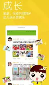 幼儿宝app官方