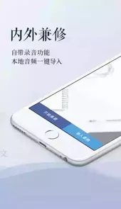 讯飞听见VIP破解