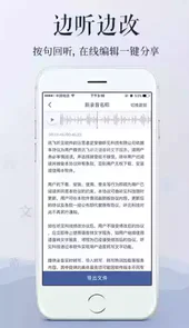 讯飞听见VIP破解