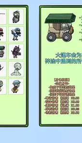 植物大战僵尸bt宅宅萝卜最新版