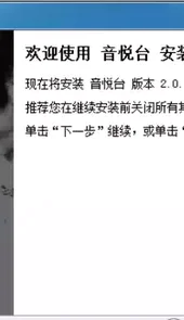 音悦mini客户端