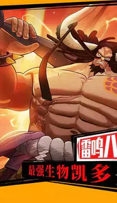 航海王燃烧意志最初版本
