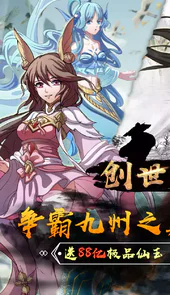 创世神曲（BT无限免费领）