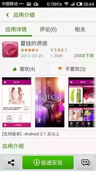 苹果手机用360手机助手