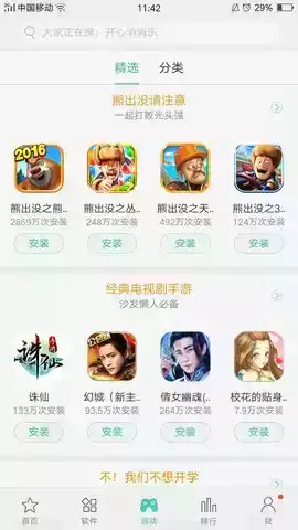 oppo软件商店官方免费