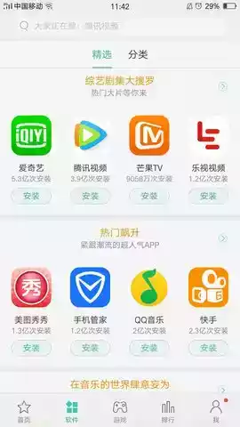 oppo软件商店官方免费