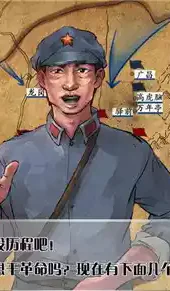 重走长征路游戏