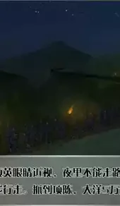 重走长征路游戏