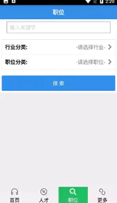 虞舜人才网电工招聘