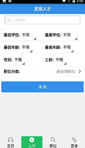 虞舜人才网电工招聘