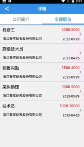 虞舜人才网电工招聘