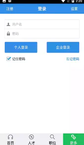 虞舜人才网电工招聘