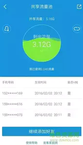 福建移动网上营业厅业务查询