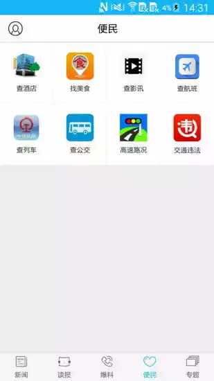 运城新闻网最新消息