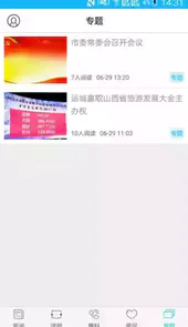 运城新闻网最新消息