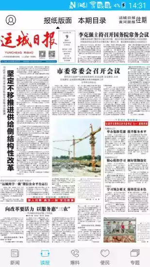 运城新闻网最新消息