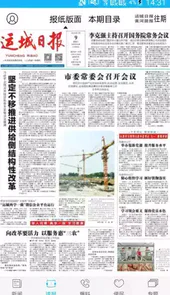 运城新闻网最新消息