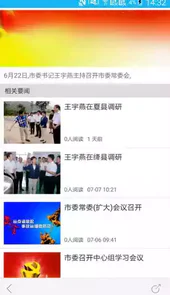 运城新闻网最新消息