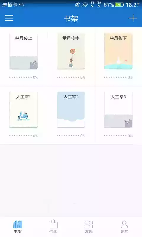 anyview阅读4.1.0