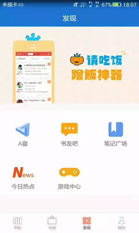 anyview阅读4.1.0