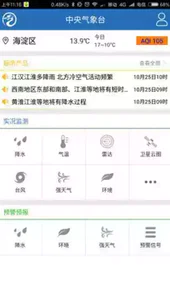 中央气象台1一7天降水卫星云图