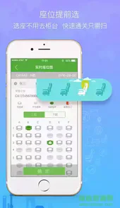 航旅纵横苹果版手机