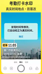 2021年水印相机