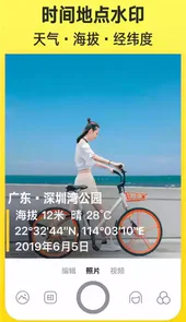 2021年水印相机