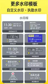 2021年水印相机